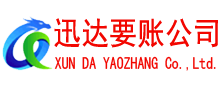 兴山追债公司